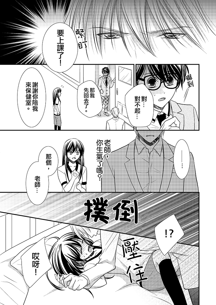 第3话 第 18 页