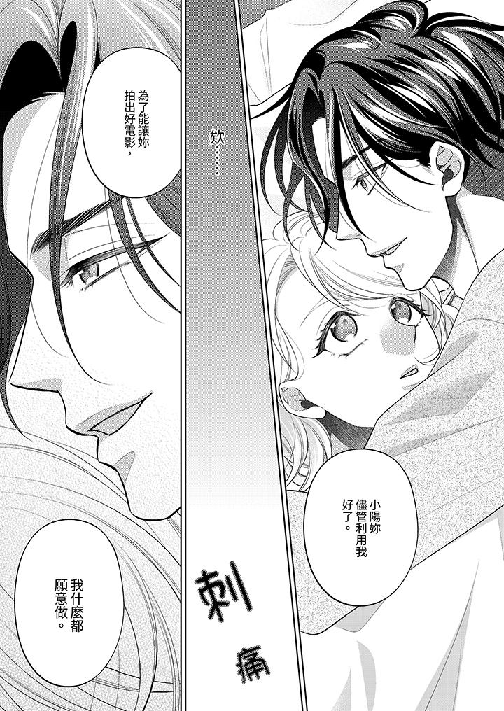 第10话 第 12 页