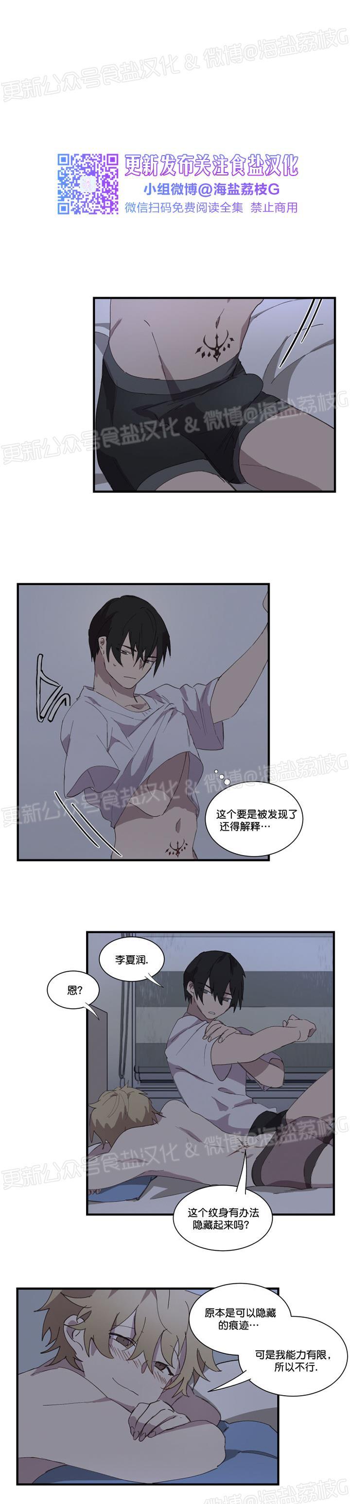 第08话 第 6 页