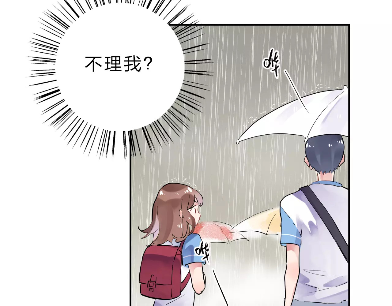 第4话 高二1班 第 97 页