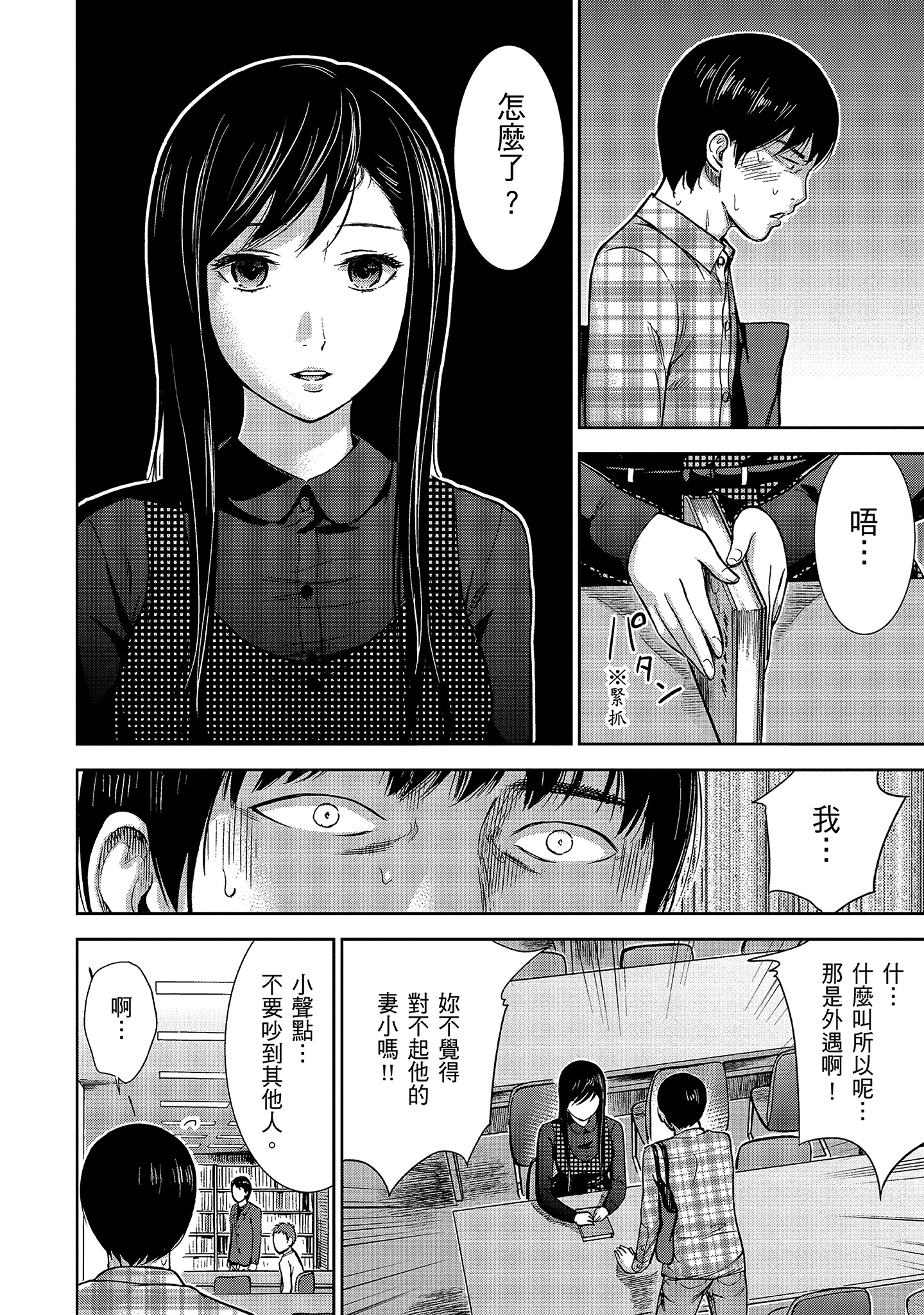 第3章 第 10 页