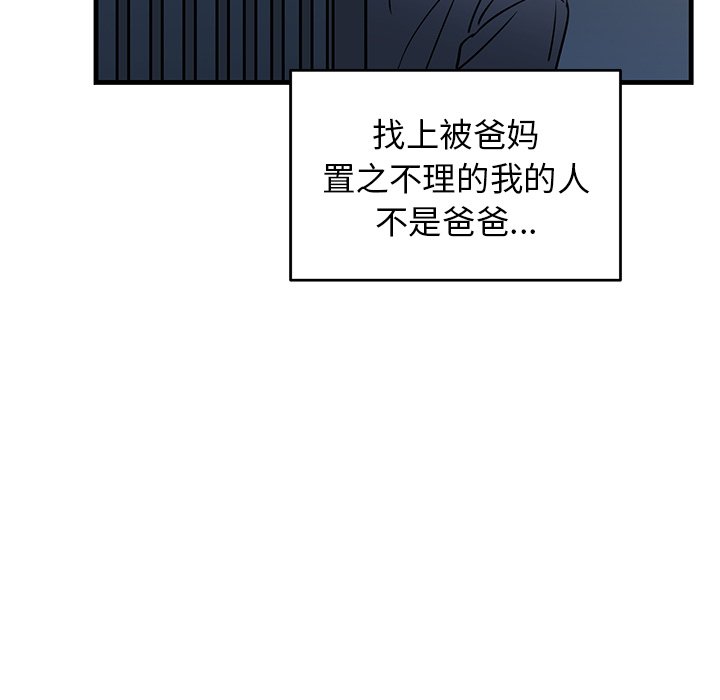 第30话 第 14 页