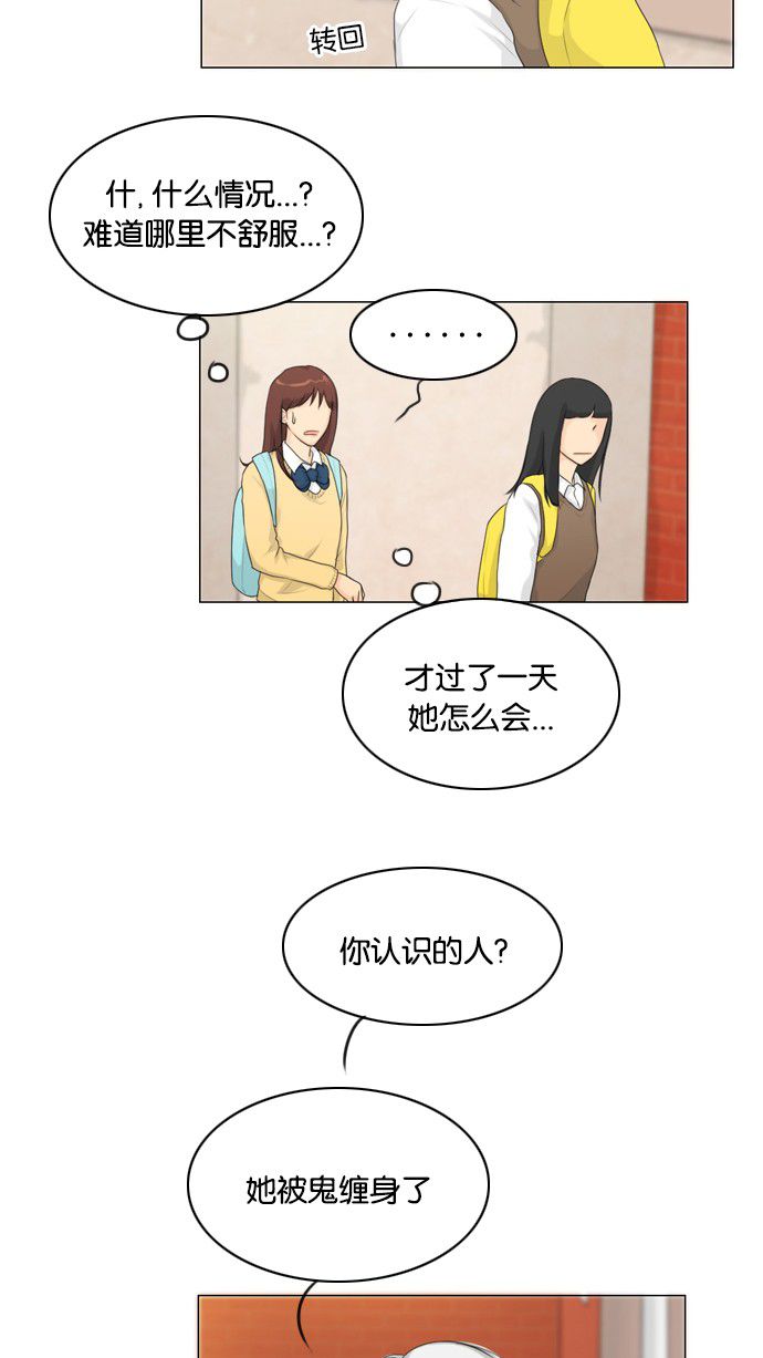 第13话 第 26 页