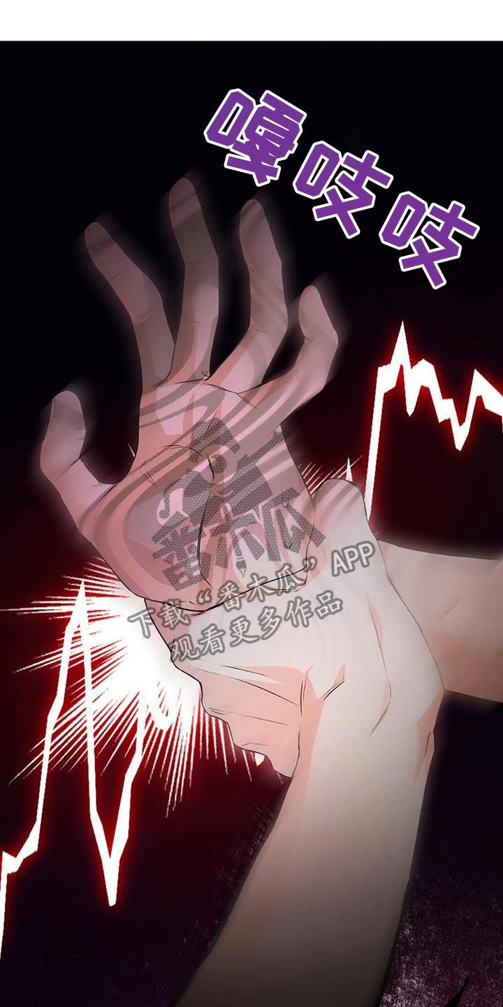 第35话 快劝他 第 6 页