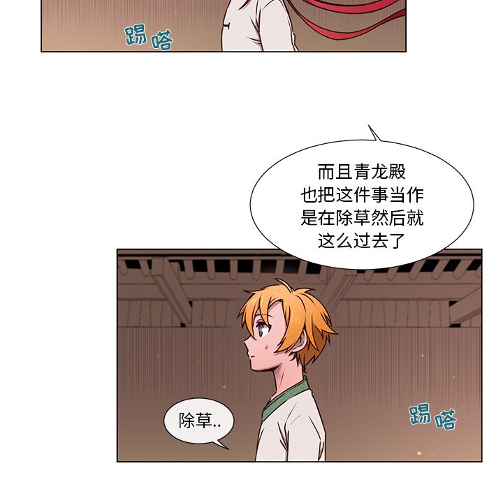 第60话 第 24 页
