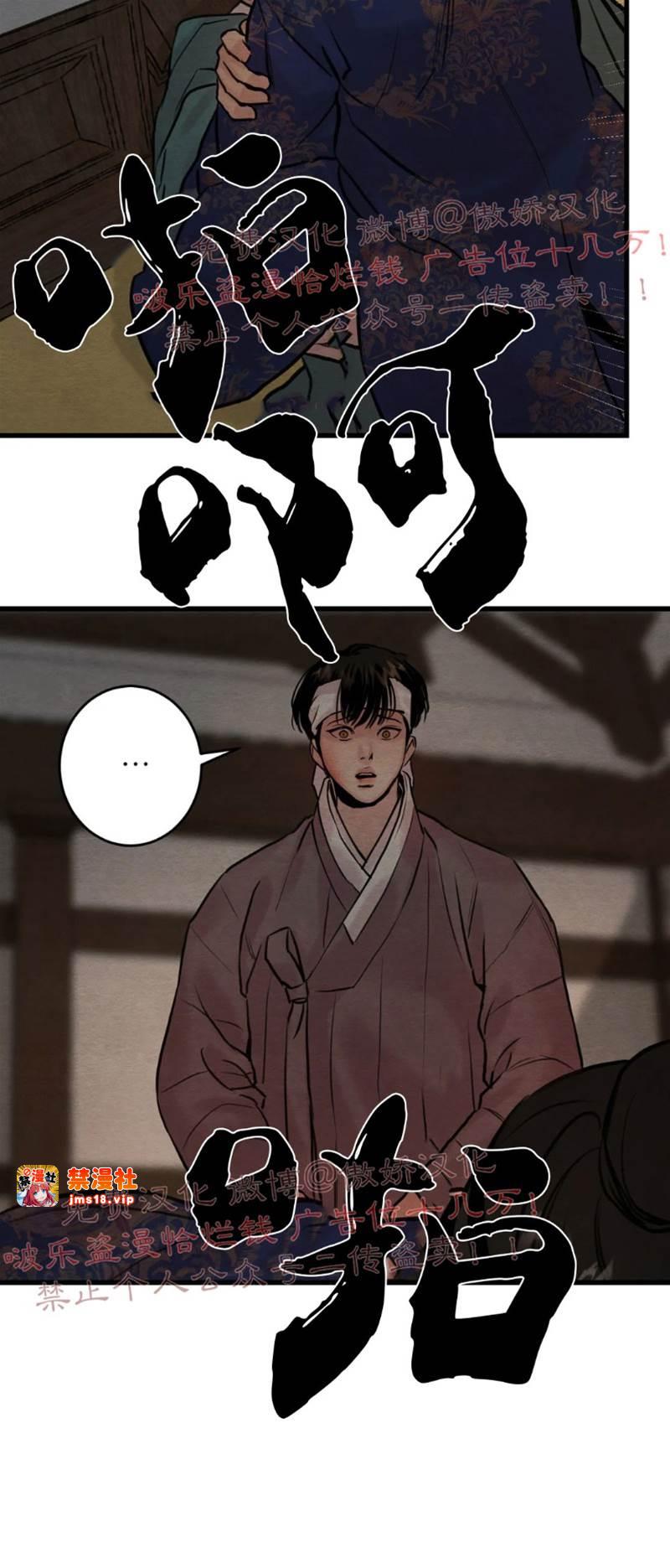 第54话 第 5 页