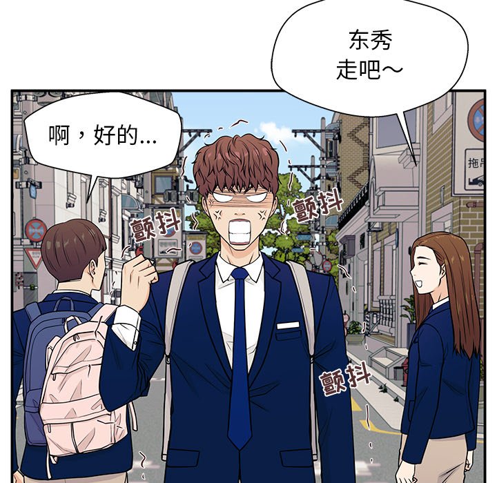 第5话 第 75 页