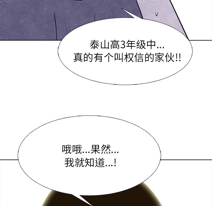 第237话 第 124 页