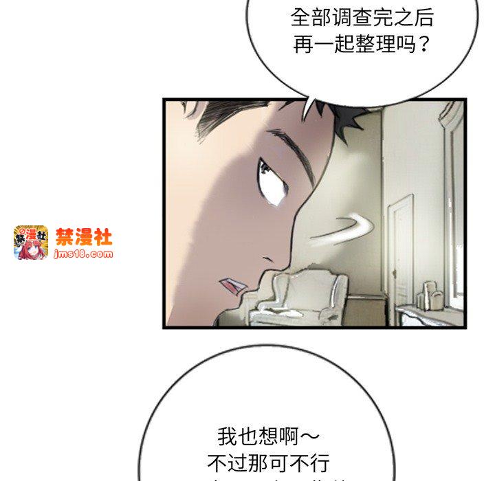 第6话 第 29 页