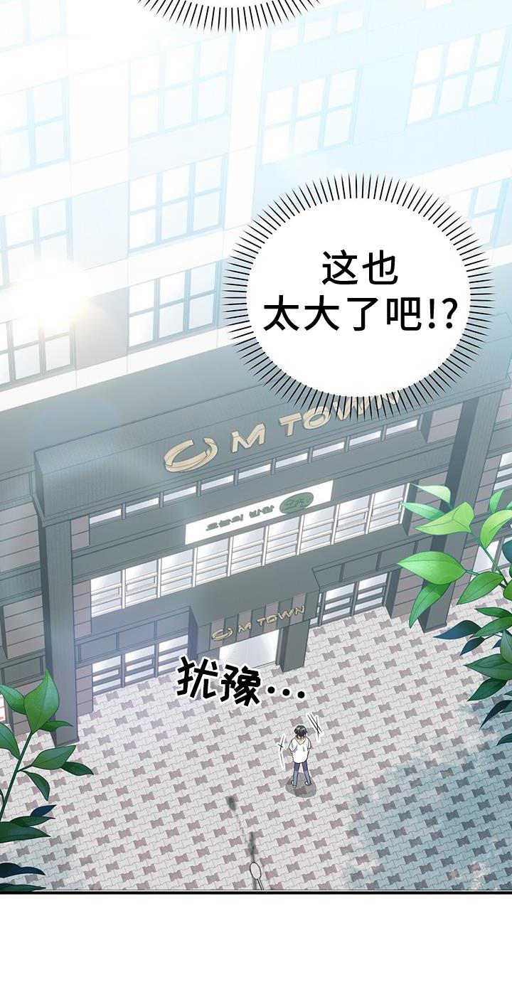 第44话 感冒 第 9 页