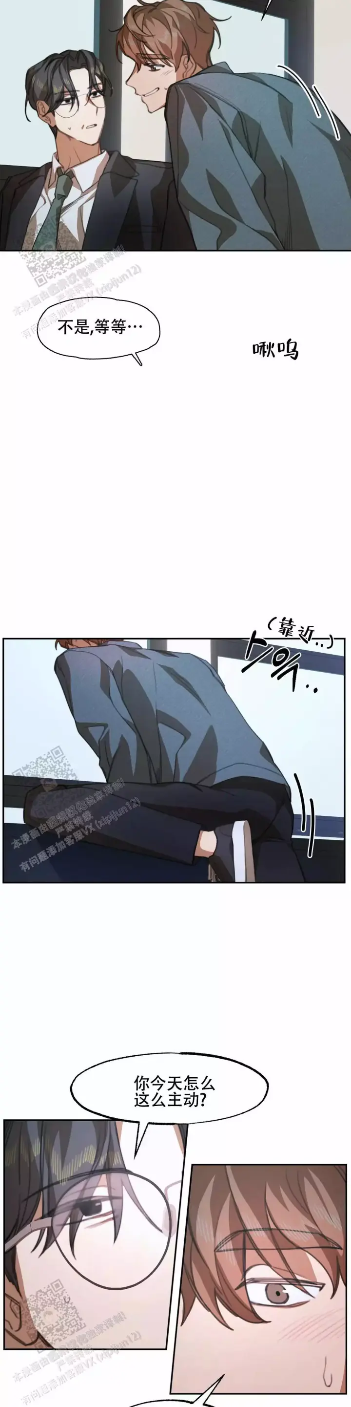 第4话 转机 第 10 页