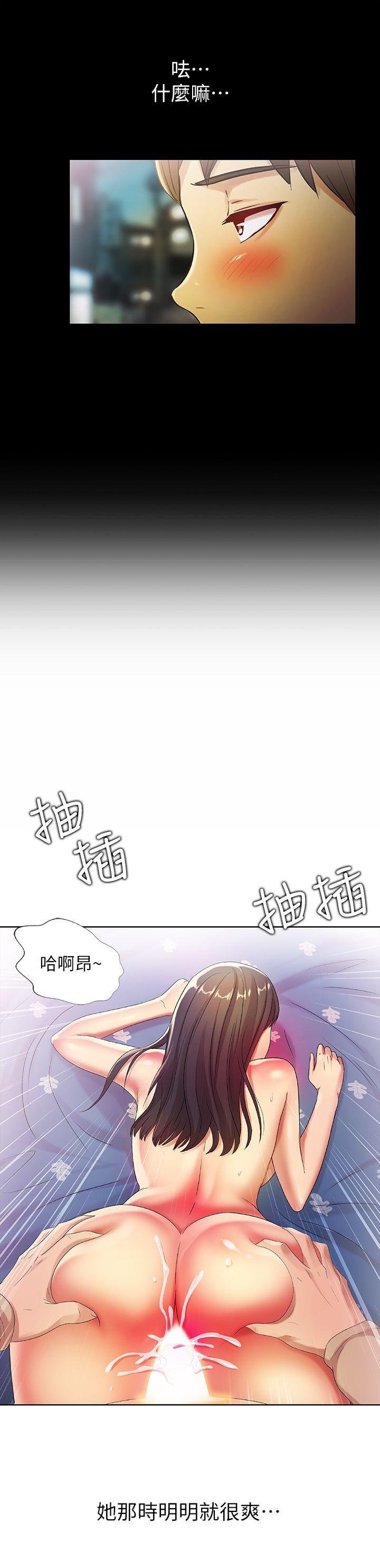 第17话-机会终于降临 第 9 页