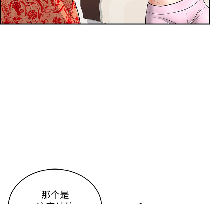 第99话 第 62 页
