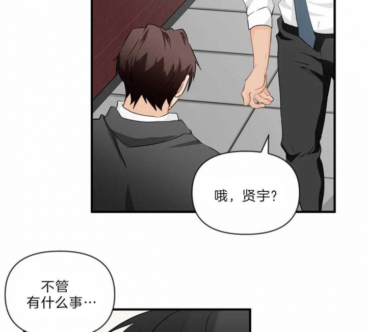 第29话 表弟的手机 第 39 页