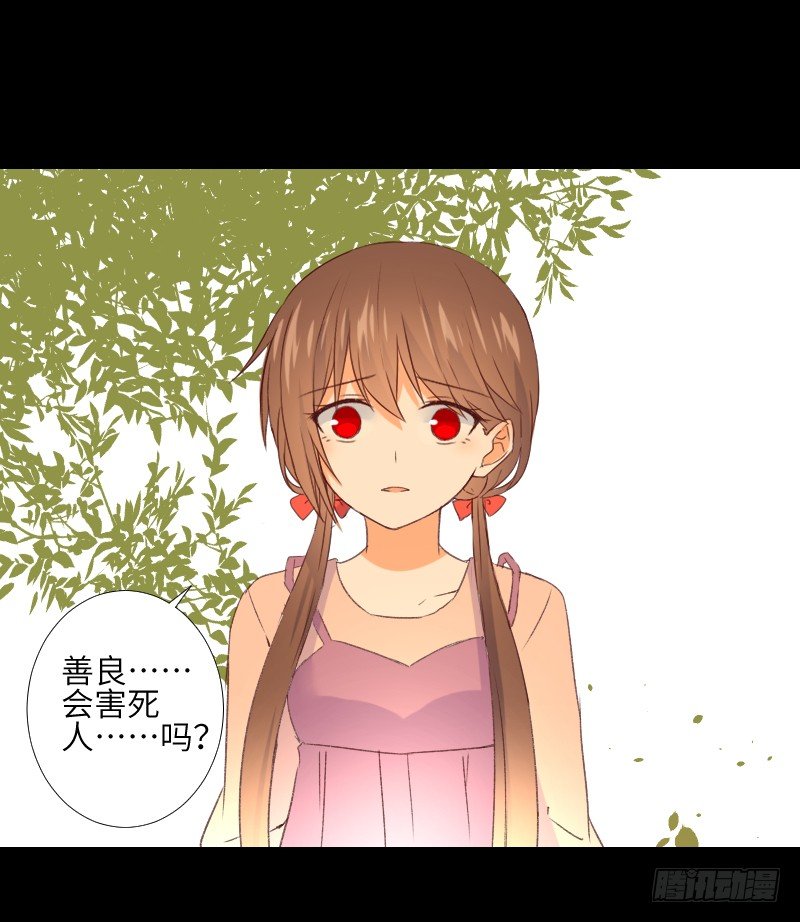 扑朔迷离 第 16 页