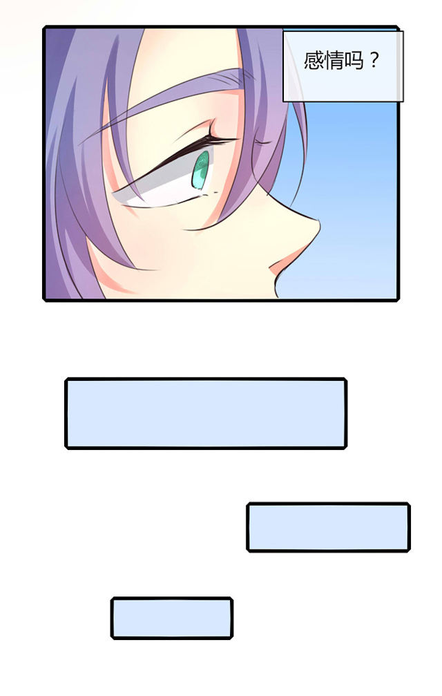 第47话 第47话 第 6 页