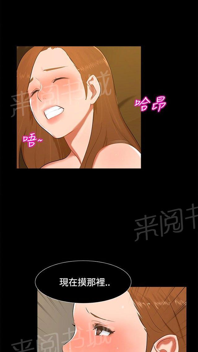 第12话 短信 第 5 页