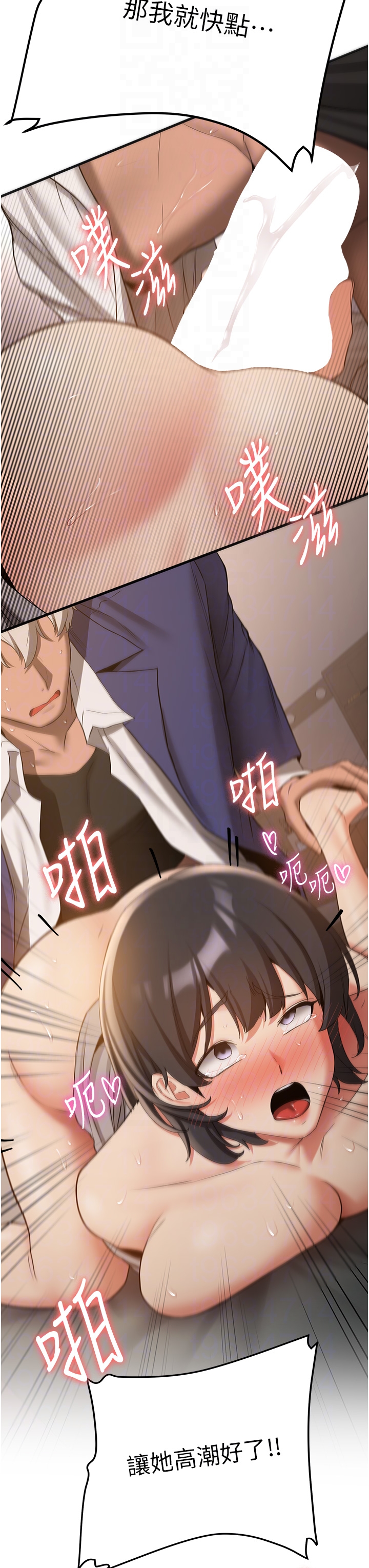 第55话 - 下一个就轮到妳了! 第 14 页