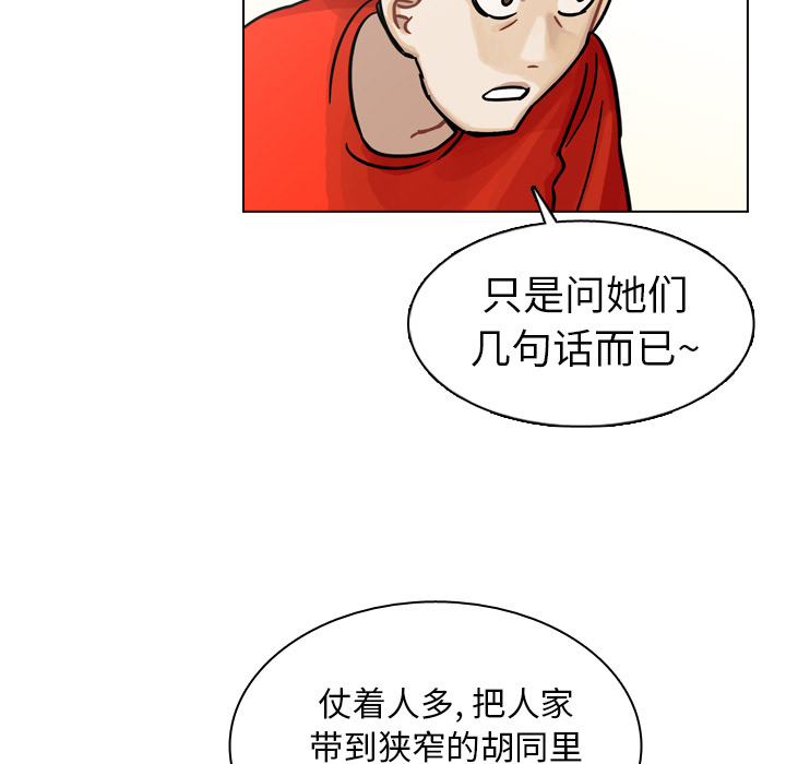 第10话 第 45 页