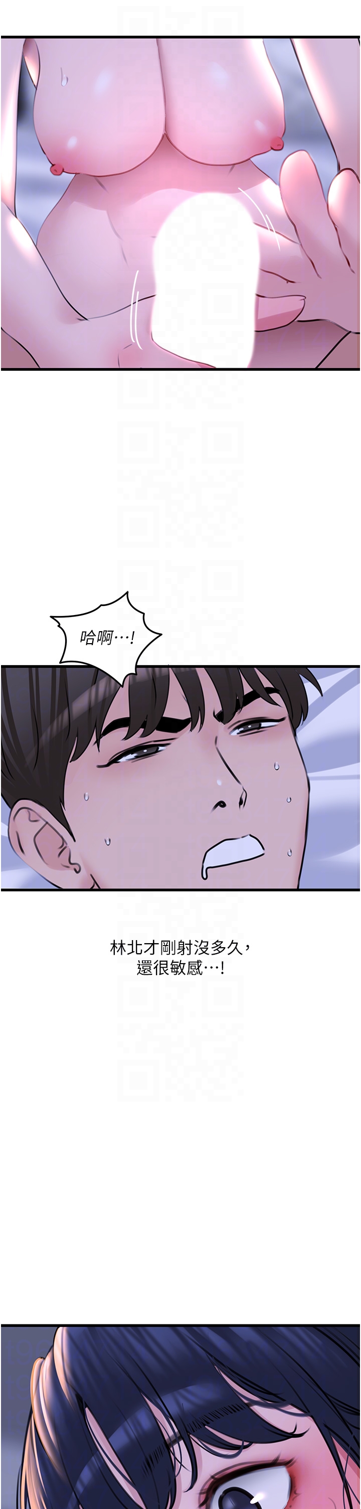 第20话 - 天然ㄟ尚甜 第 28 页