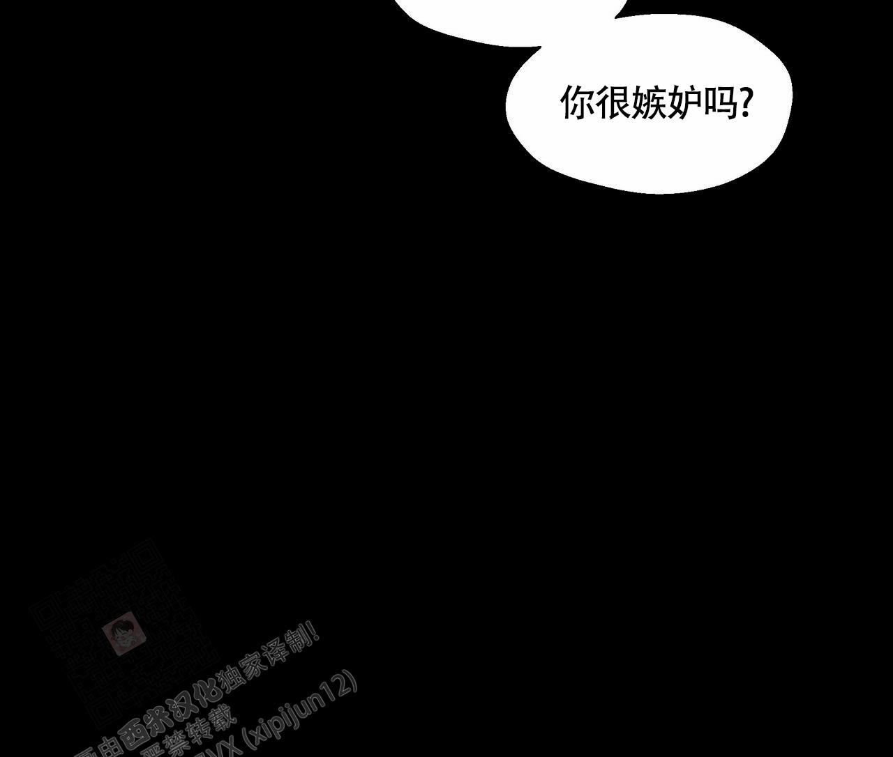 第104话 我还是喜欢他 第 32 页