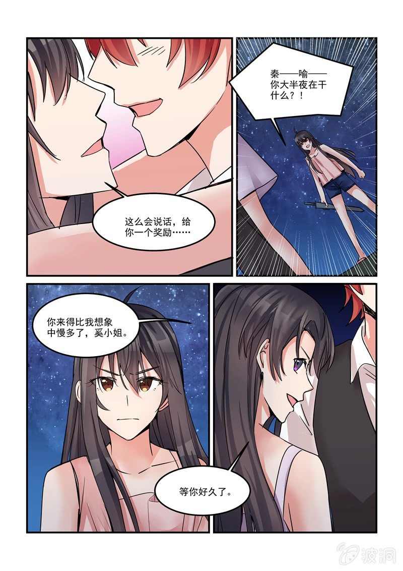 第45话 第 17 页