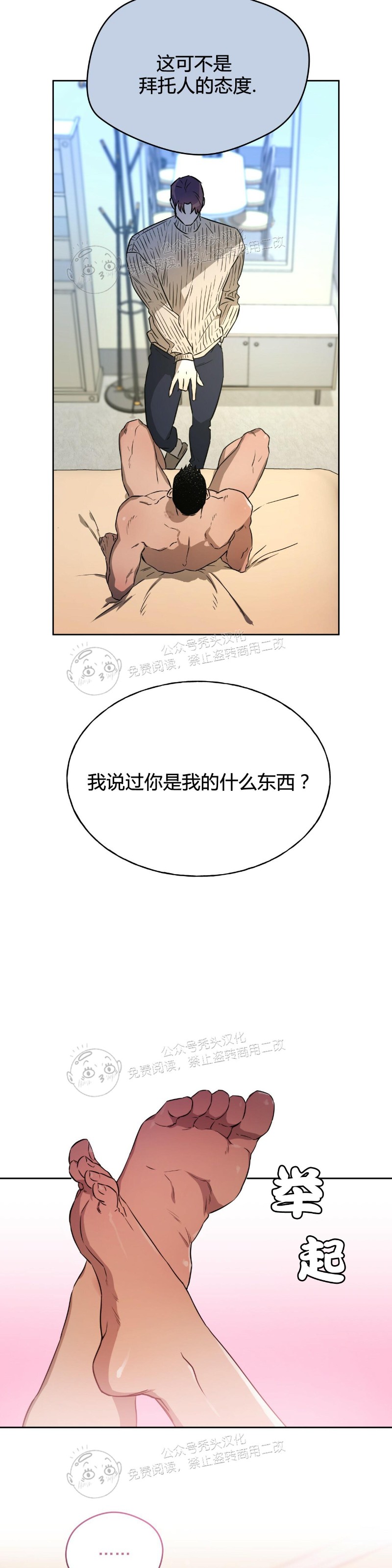 第21话 第 24 页