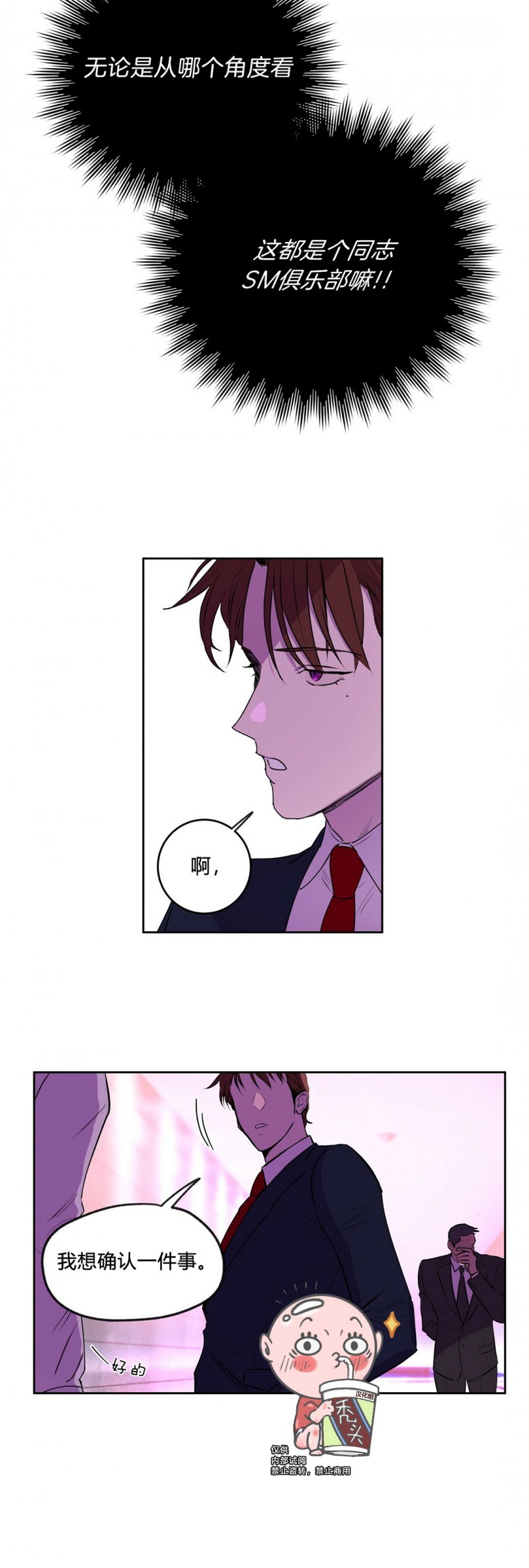 第04话 第 24 页