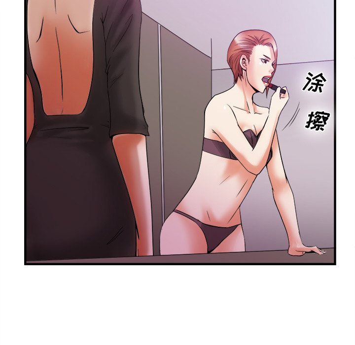 第38话 第 42 页