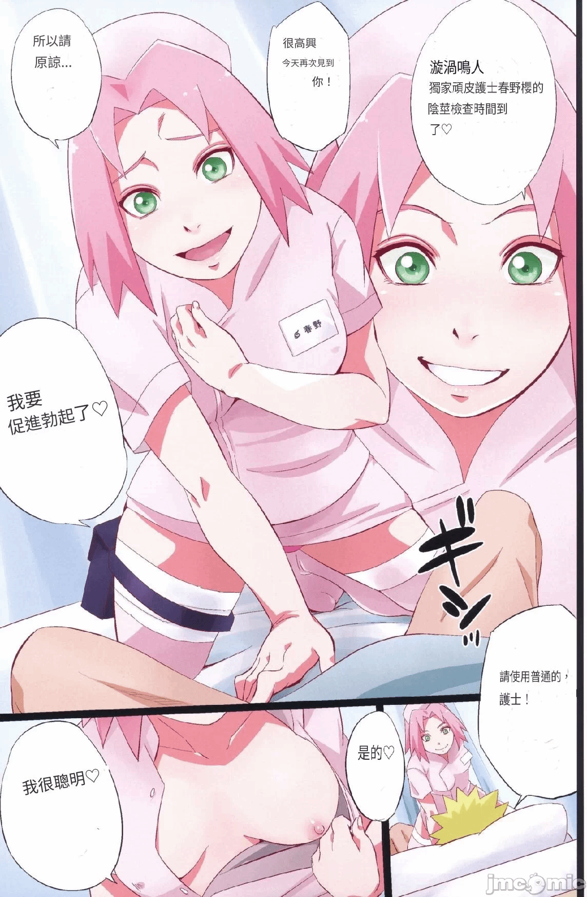 第一话 第 10 页
