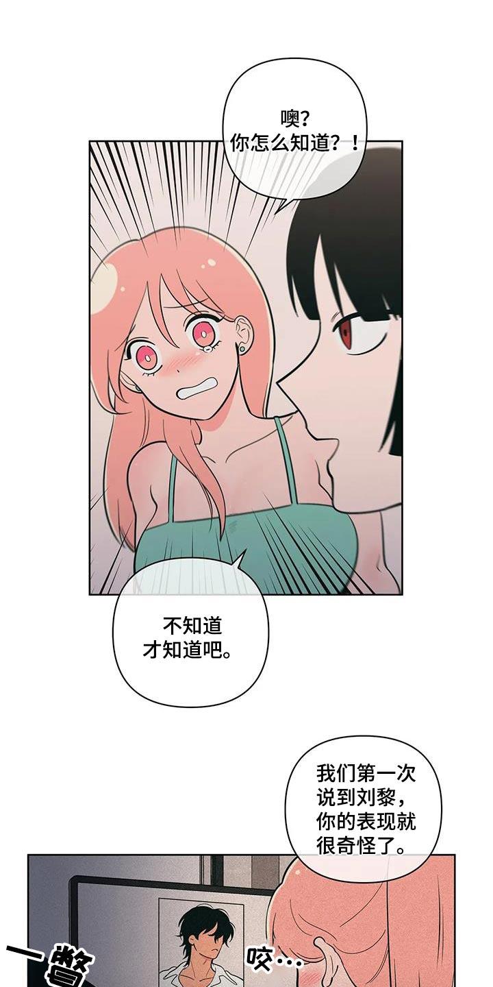 第131话 躲避 第 6 页