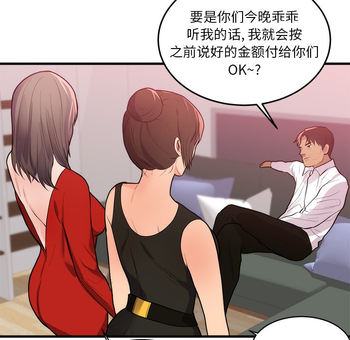 第48话 第 22 页