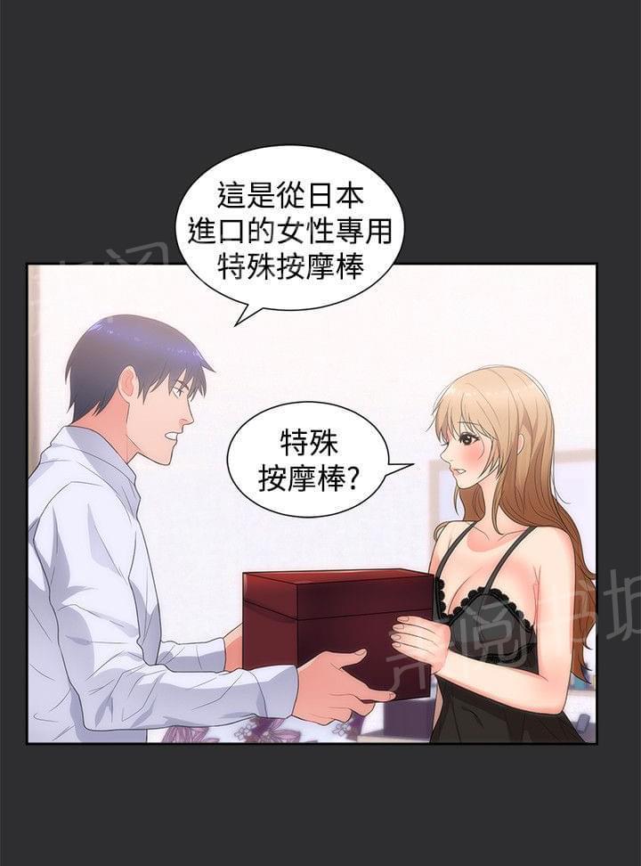 第11话 第 9 页