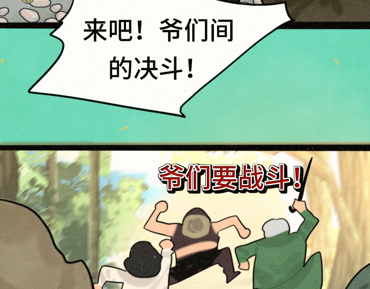 第89集 起风了 第 87 页