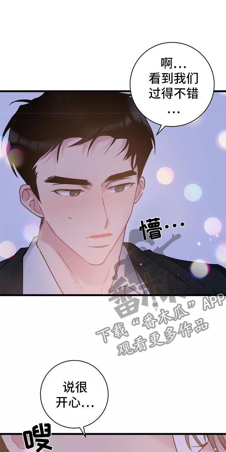 第19话 建议 第 11 页