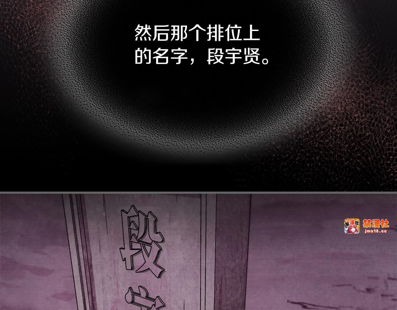 第41话 同名同姓？ 第 157 页