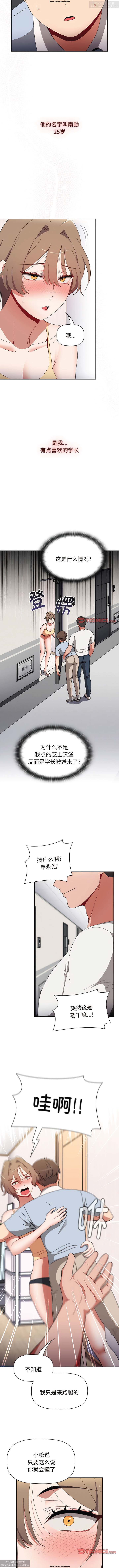 第1话 第 249 页