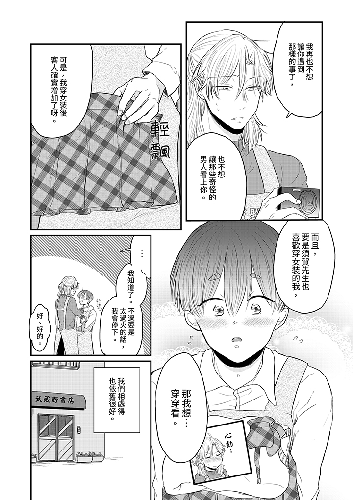 第8话 最终话 第 13 页