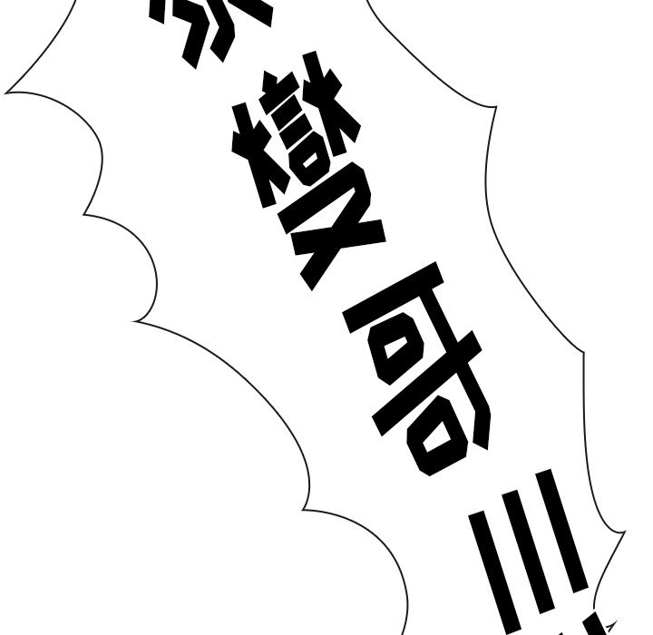 第50话 第 6 页
