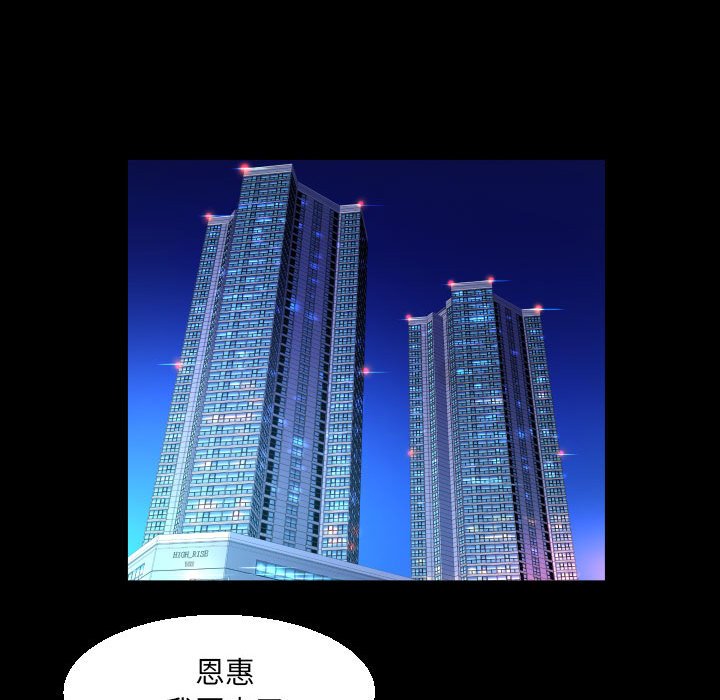 第83话 第 57 页