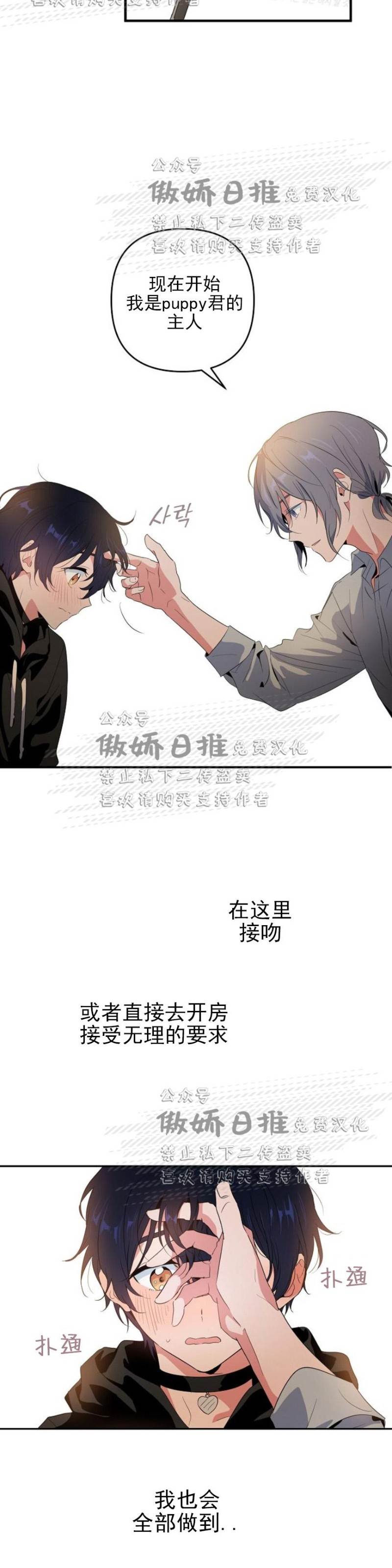 第4话 第 20 页