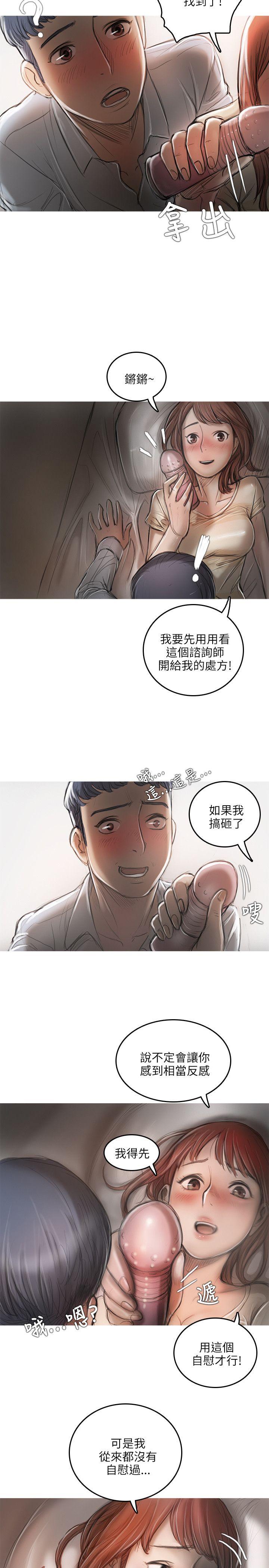 第13话 第 10 页