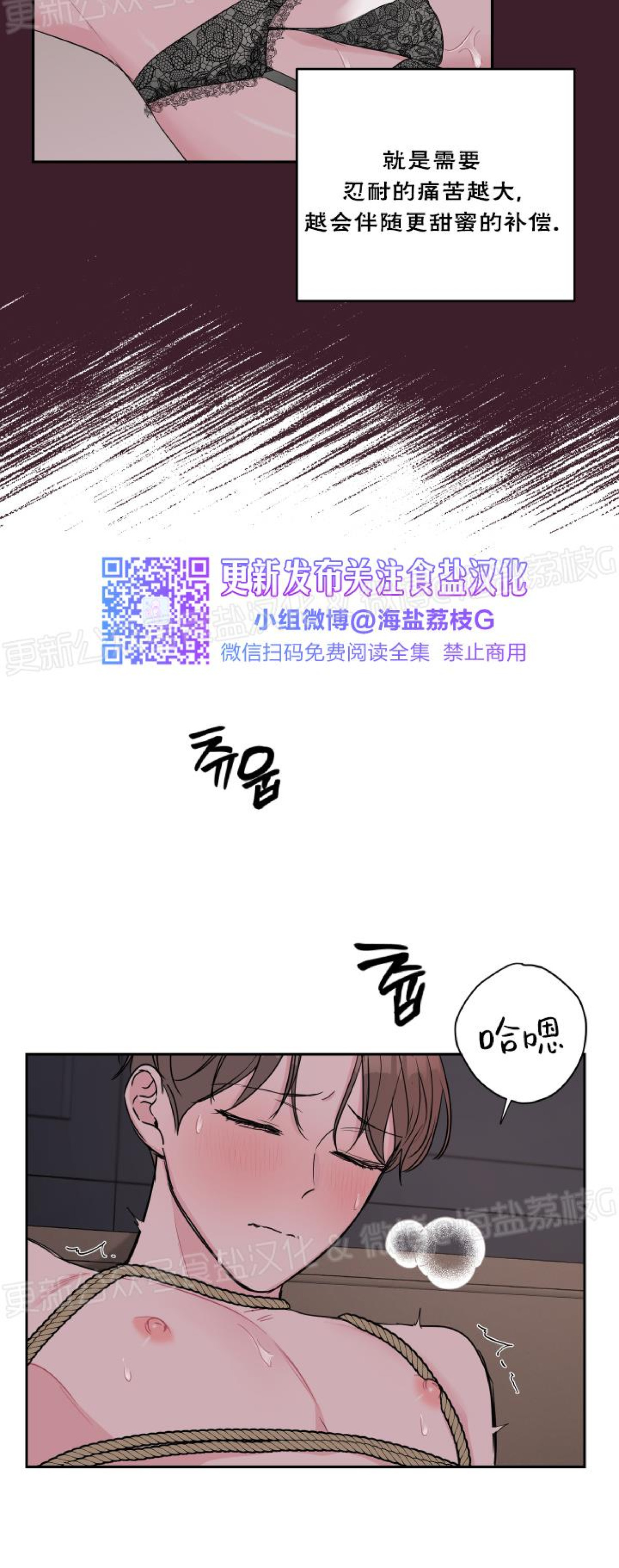 第17话 第 25 页