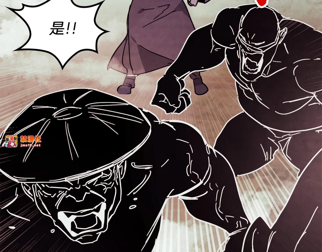 第76话 强身法 第 123 页