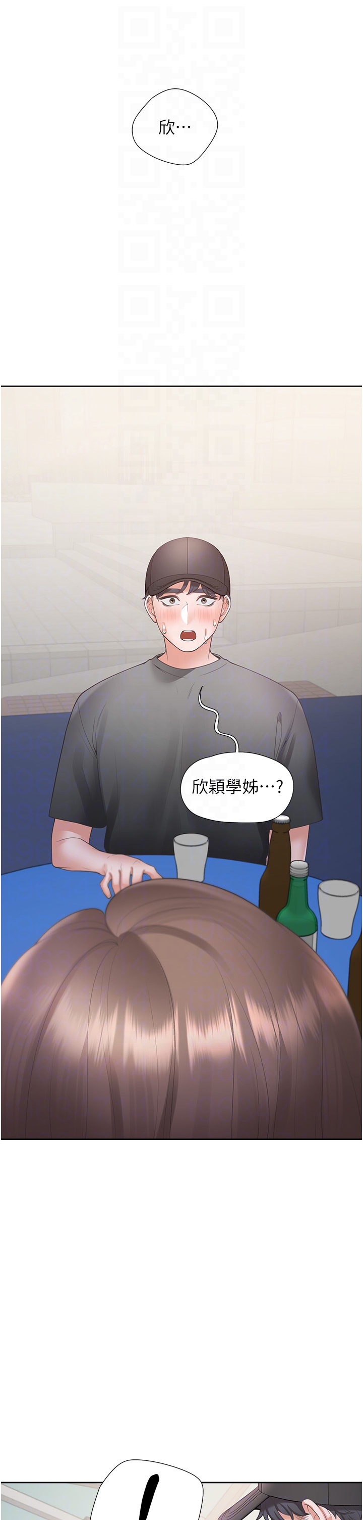 第89话 - 震撼全场的相见欢 第 34 页