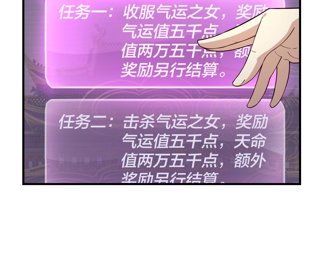 第34话 “夫妻”之间的博弈！ 第 6 页