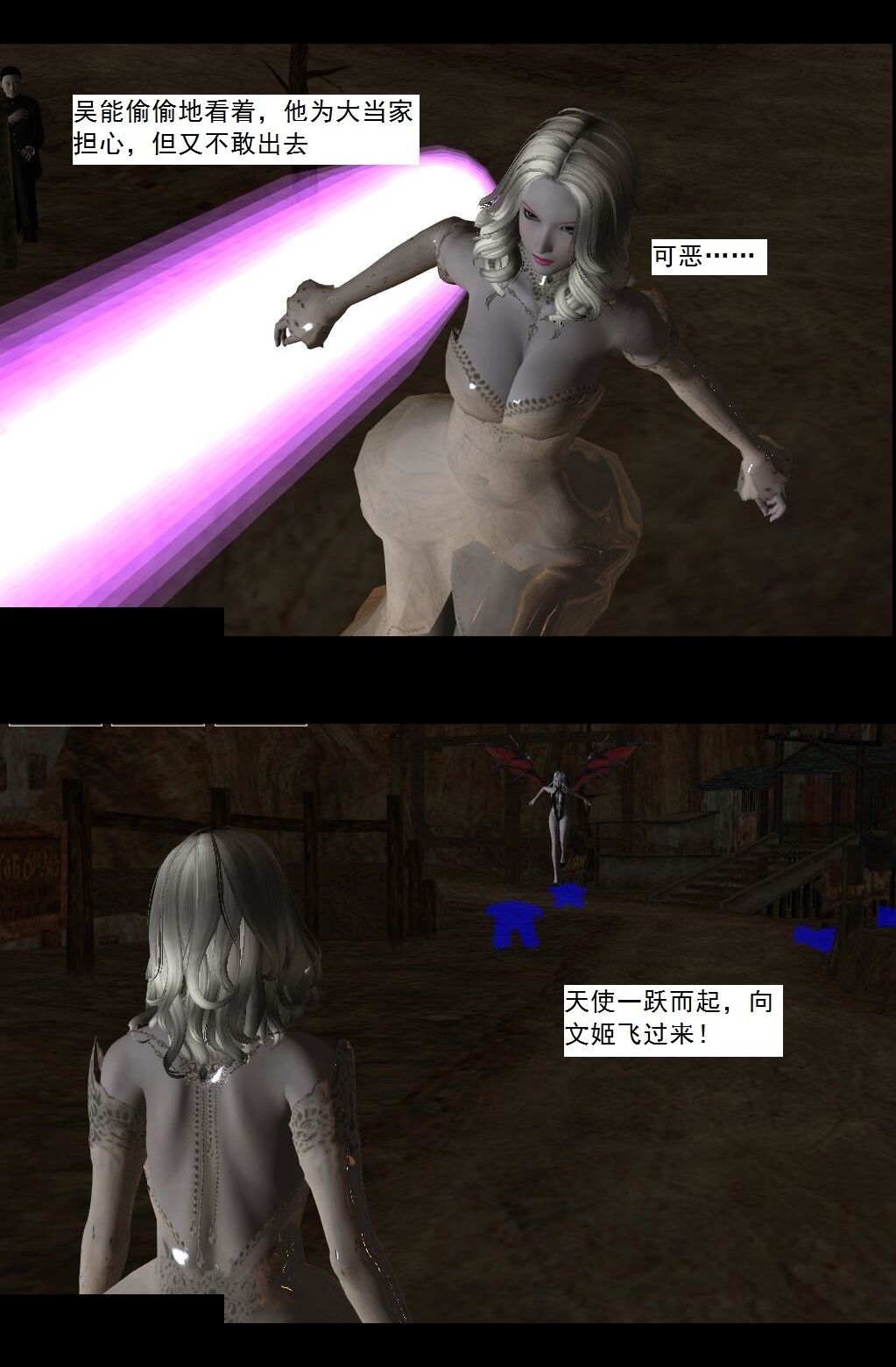 56 突袭！【上】 第 11 页