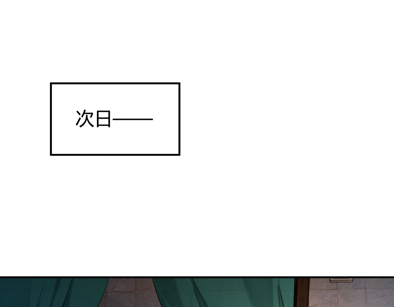 第9话 负责任就要成亲 第 5 页