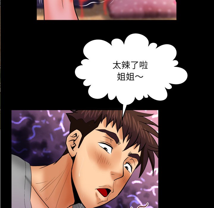 第44话 第 15 页