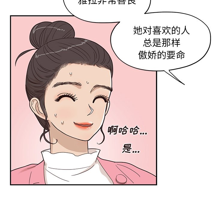 第58话 第 14 页